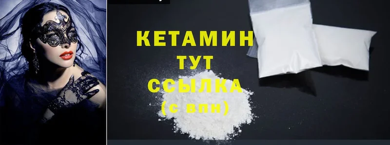 КЕТАМИН VHQ  darknet как зайти  Орехово-Зуево  купить  цена 