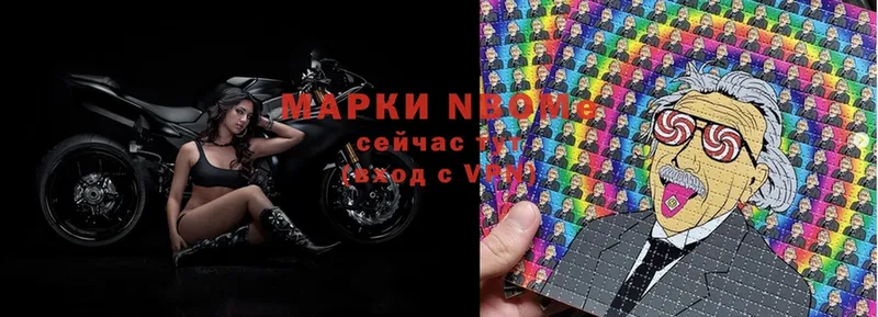 Марки 25I-NBOMe 1500мкг Орехово-Зуево